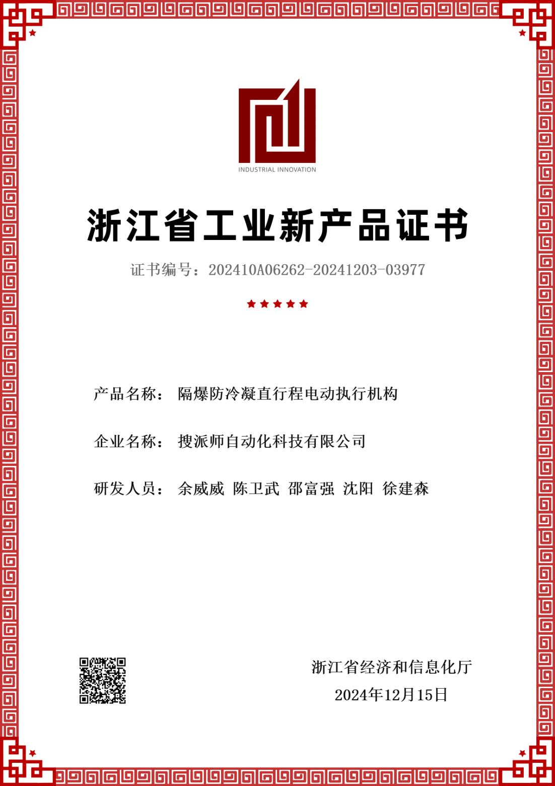 可自鎖行星滾柱絲杠執(zhí)行機構(gòu)